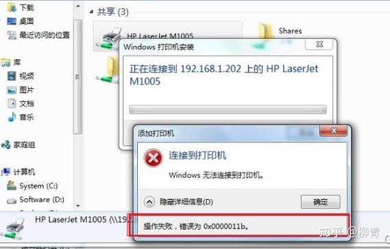 无法找到共享打印机缩略图