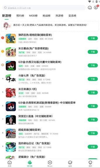 百分网游游盒最新版2023 v5.6.7安卓版缩略图