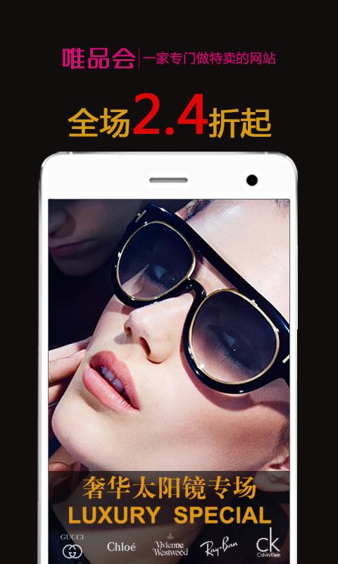 唯品会怎么取消授权通知