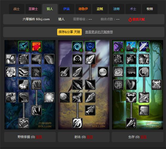 WLK天赋模拟器图标