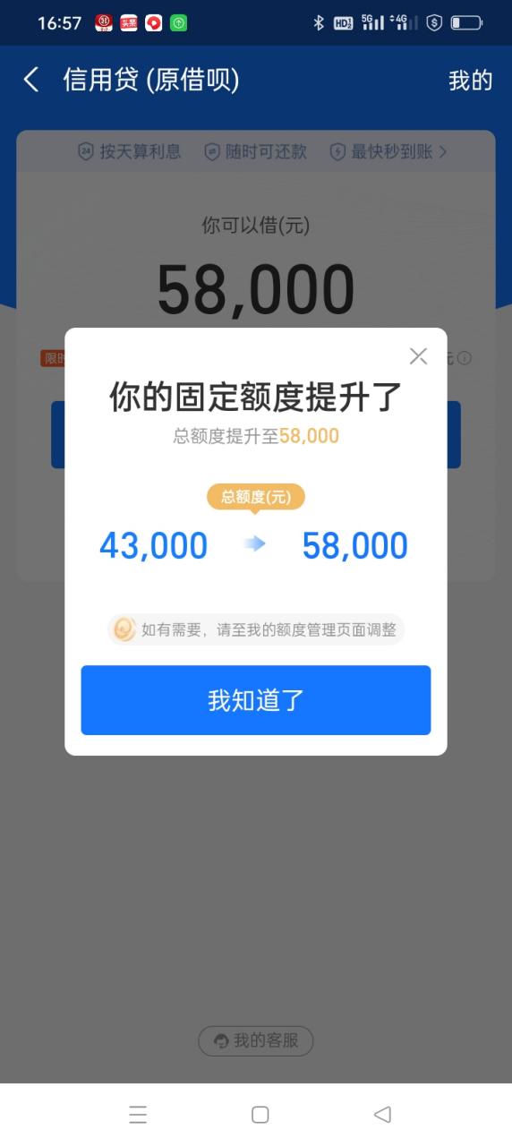 携程拿去花有额度为什么用不了