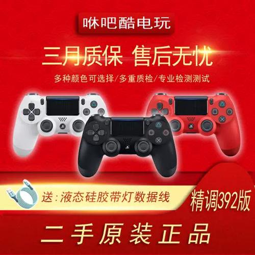 蓝牙手柄四个灯闪烁截图