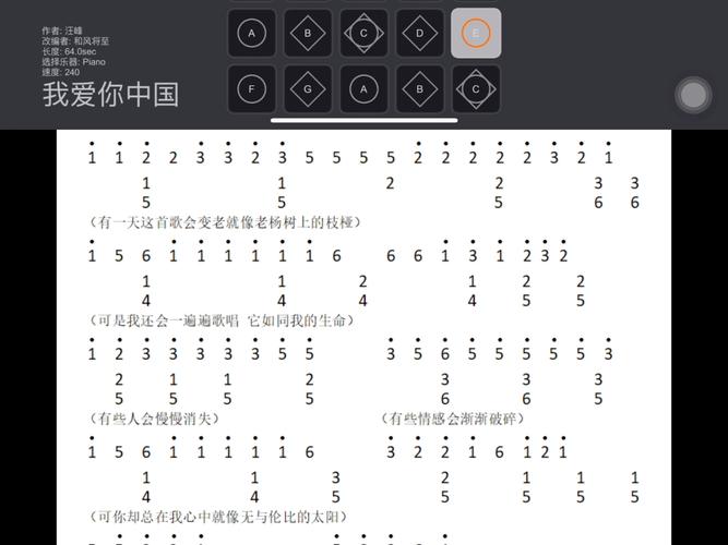 光遇skystudio乐谱下载缩略图