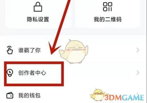 快手怎么看别人有没有看你截图