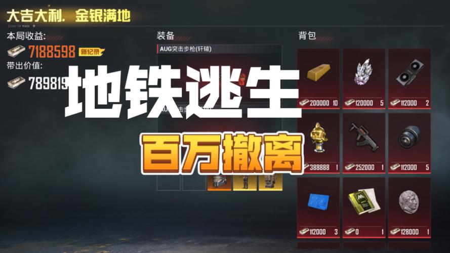 地铁逃生无限钱版下载截图