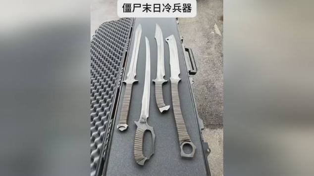 僵尸末日刀