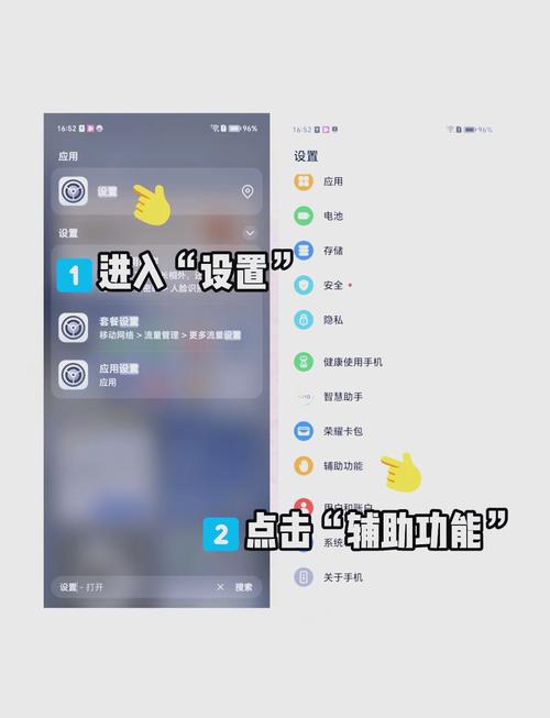 vivo手机怎样延长手机关闭时间截图