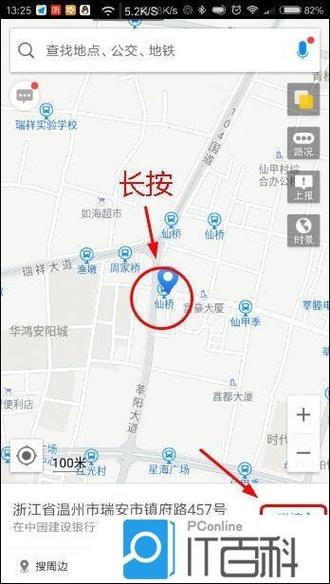 当前位置信息获取失败怎么办缩略图