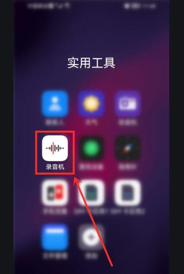 录音怎么二倍速播放缩略图