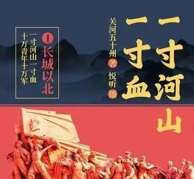 山河全集免费播放