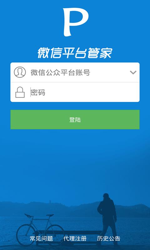 微信授权管理在哪里缩略图