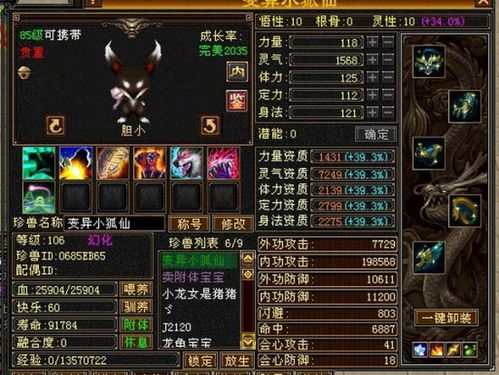 天龙八部客服热线9558截图