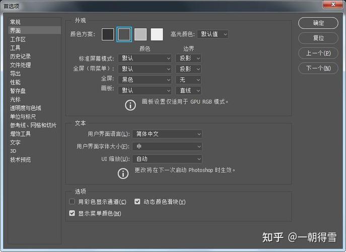 ps怎么打开默认设置截图