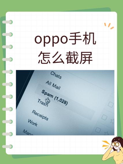 oppoa37m怎么截屏截图