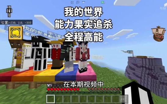 我的世界和好友联机缩略图