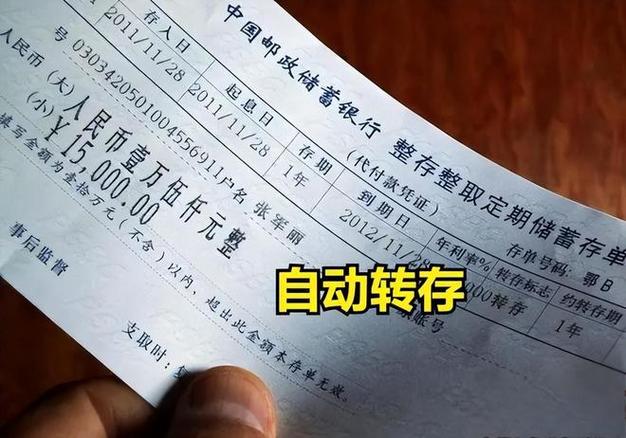 银行卡存定期的钱可以随时取出来吗图标