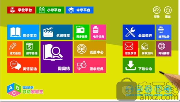 读书郎里的课本点读怎么添加教材