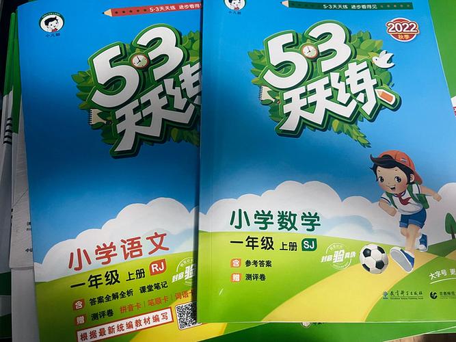 基础天天练答案截图