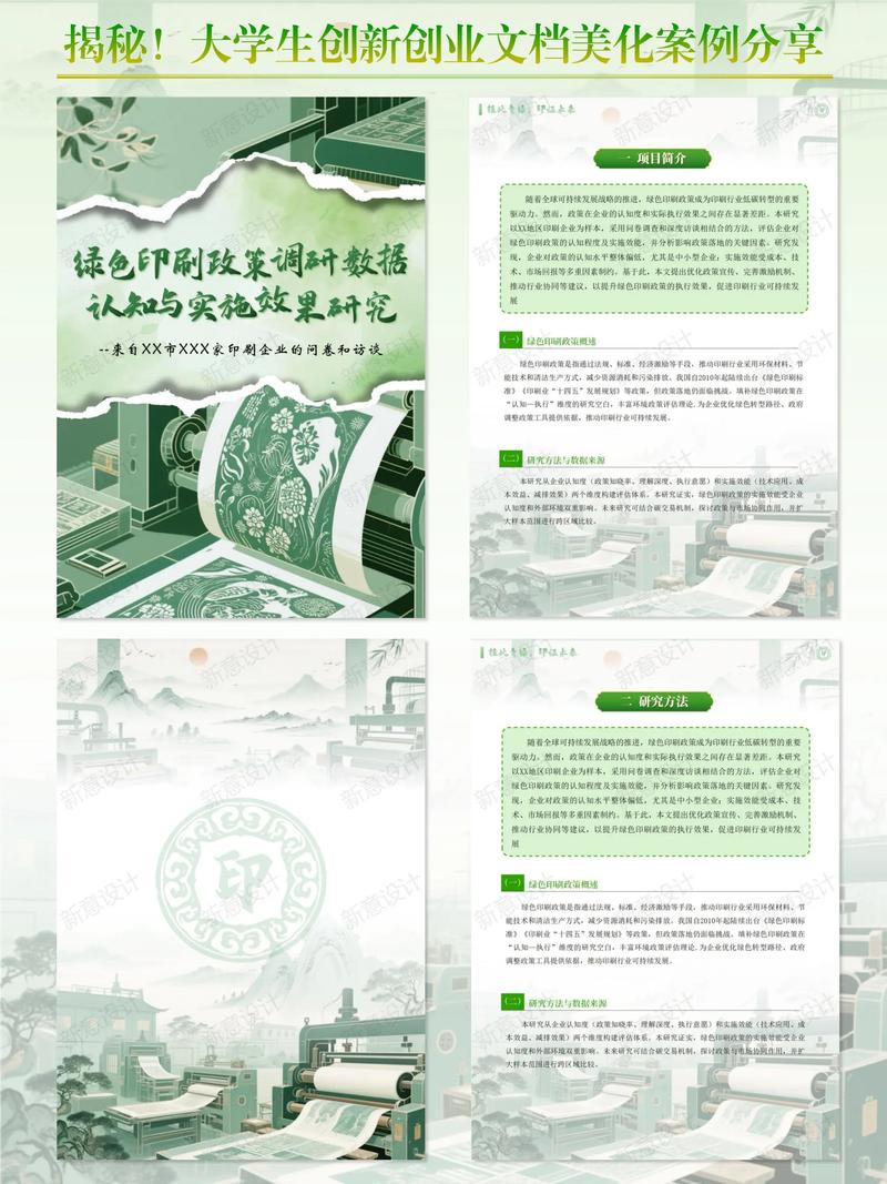 免费word软件永久免费版缩略图