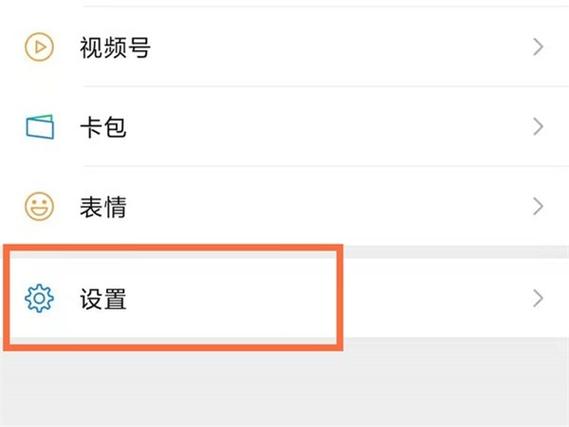 微信关掉感应黑屏的步骤游戏截图