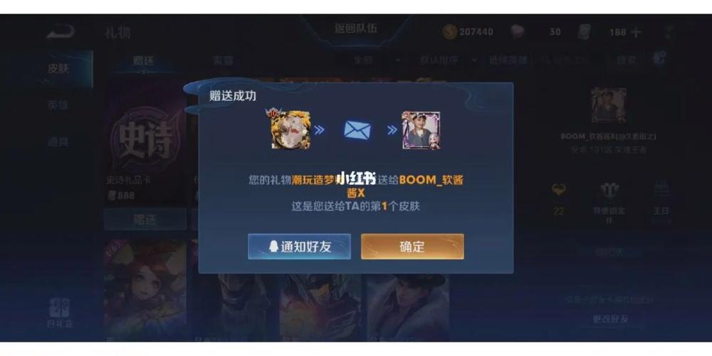 王者赠送的皮肤在哪里看