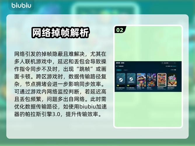 掉帧是手机问题还是网络问题游戏截图