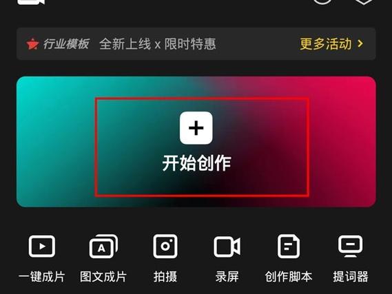 剪映在哪发布作品缩略图