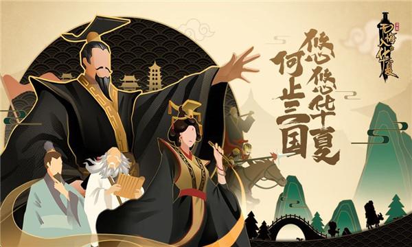 无悔入华夏无限资源