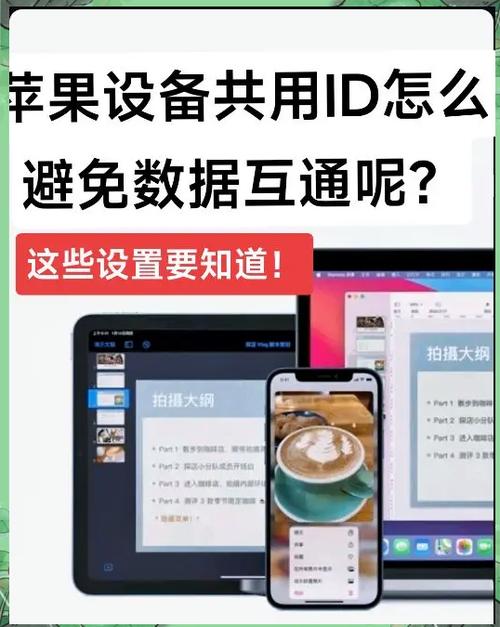 苹果同一个id怎么关掉共享