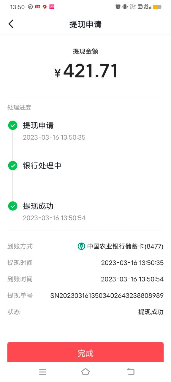 今日头条提现到支付宝