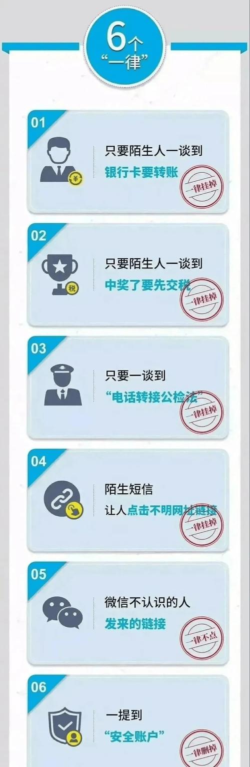 向陌生人转账有什么危害