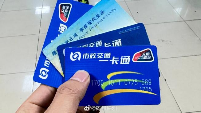 普通公交卡丢了里面的钱可以退吗
