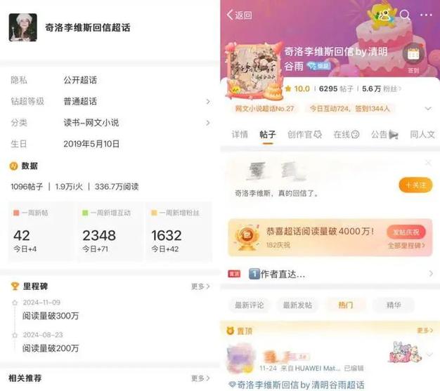 葡萄吃不饱测试流量密码美食截图