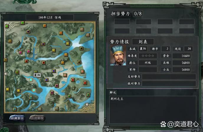 三国志11刘表攻略
