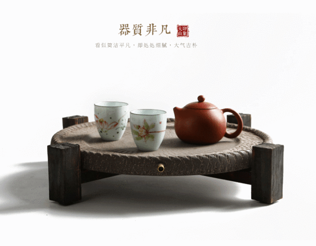 茶盘下面的底座截图