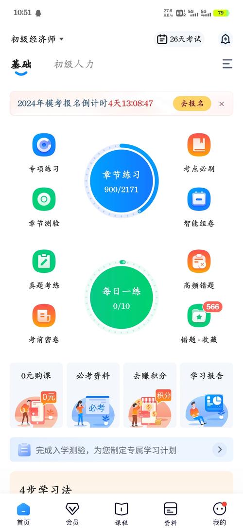 科目四模拟考试免费