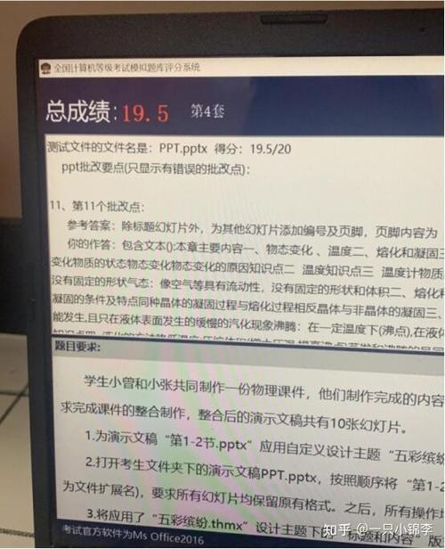 计算机office二级考试题库