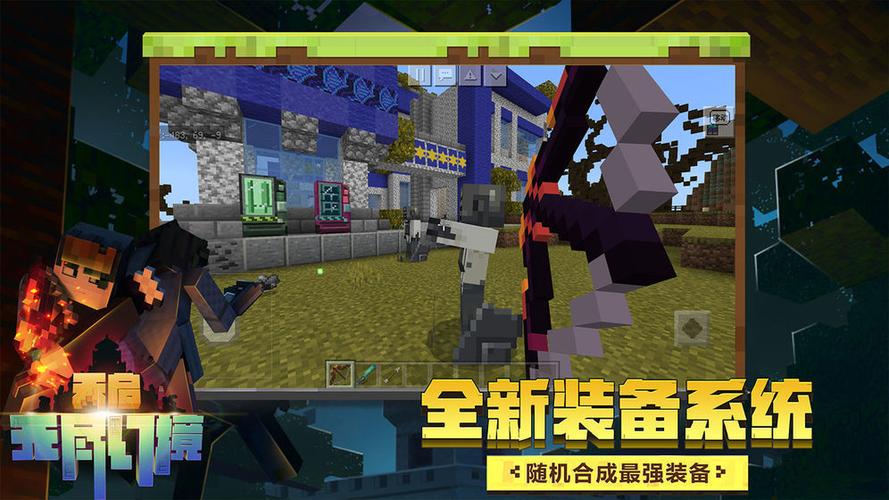 迷你世界黑科技刷迷你币缩略图