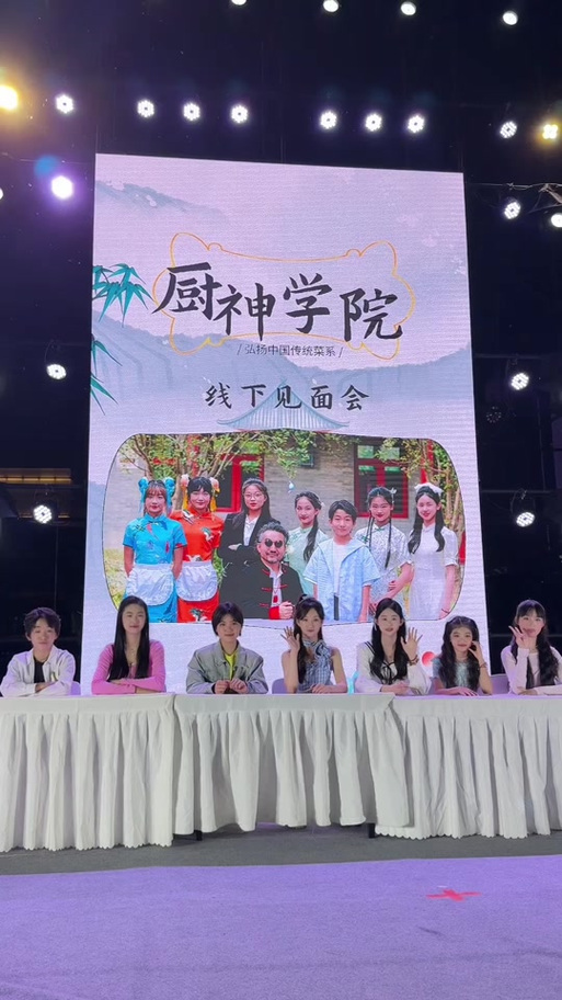 厨神学院截图