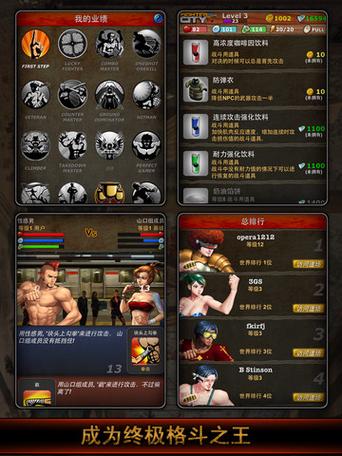格斗游戏游戏截图