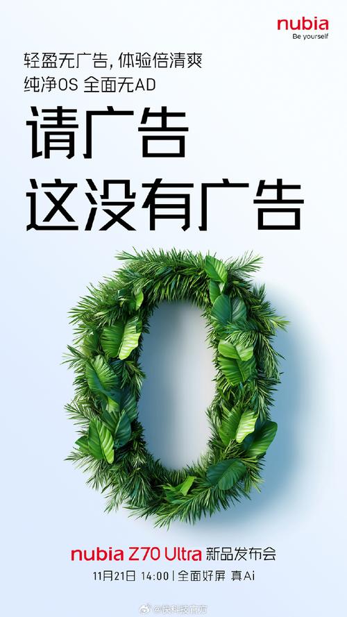 怎么才能让软件没有广告截图