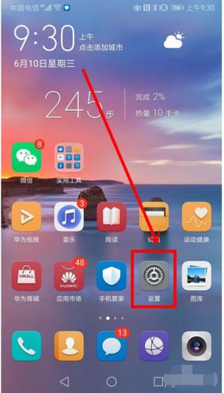 华为手机开启游戏模式的注意事项游戏截图