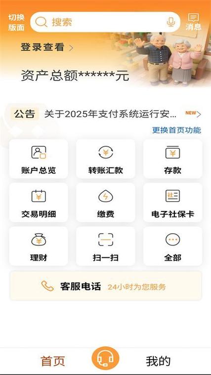 青岛农商银行手机银行怎么开通