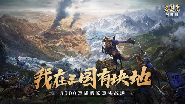 三国志 战略版犀游客户端图标