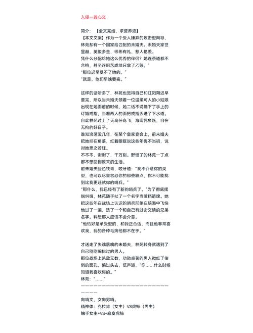 文字入侵1.2版本下载安装缩略图