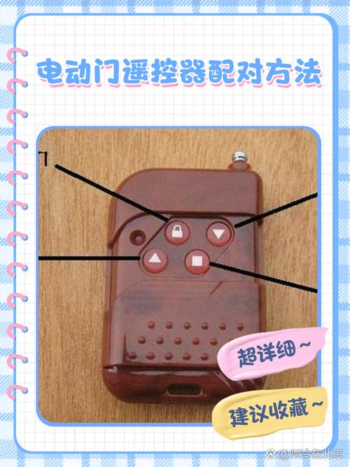 自动门遥控器怎么配对视频