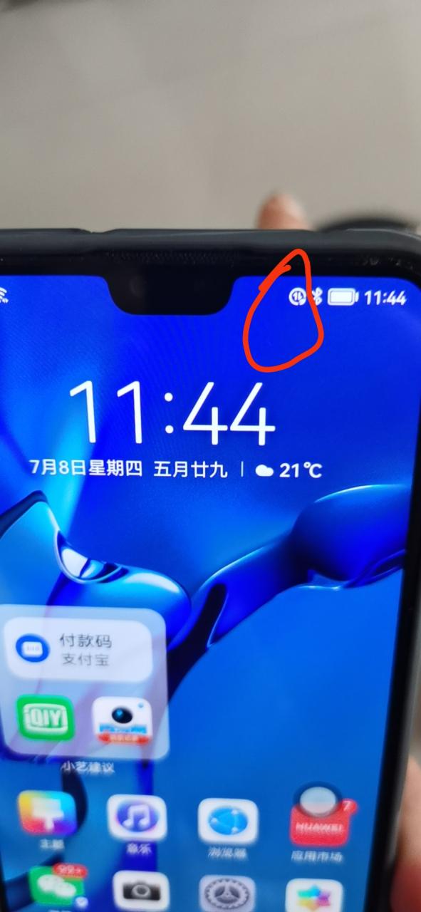 华为手机右上角有个指针图标缩略图