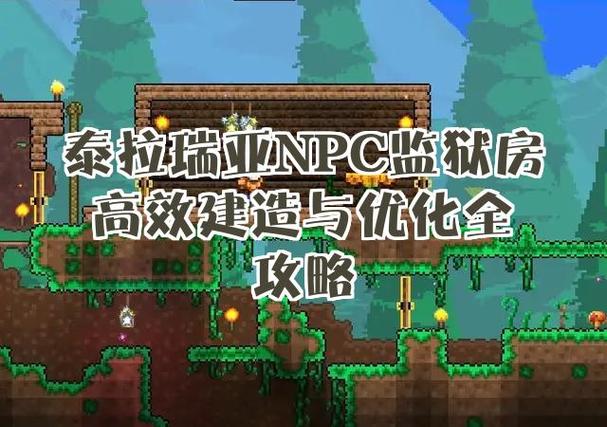 泰拉瑞亚无限mod怎么删除游戏截图