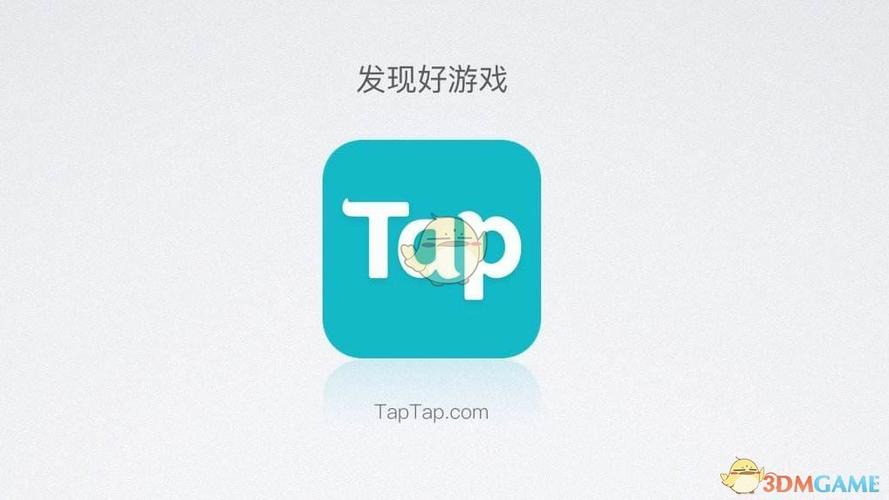 taptap无法下载游戏截图