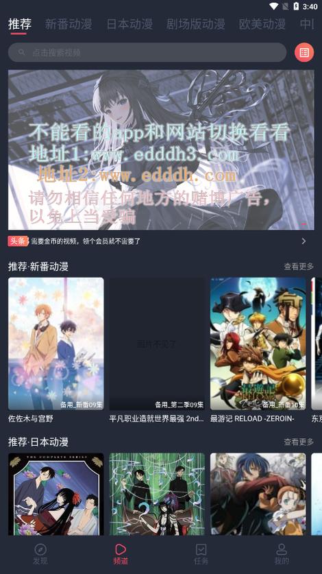 横风动漫官网版v1.3.3.0图标